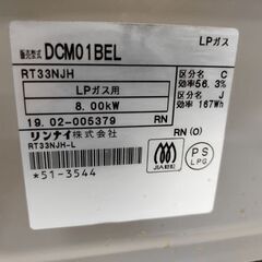 リンナイ ガステーブル LPガス用 DCM01BEL 2019年製  ガス台 左強火 ガスコンロ Rinnai 片面焼きグリル  札幌市 中央区 南12条店