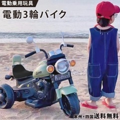 電動乗用バイク 乗用玩具 電動３輪バイク 【QD606】 子供用...