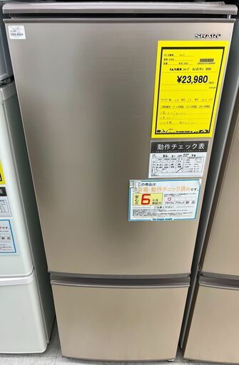 6ヶ月保証付き！！　冷蔵庫　シャープ　SJ-D17FJ-N　2020　幅(W)480mm × 奥行(D)590mm ×  高さ(H)1285mm