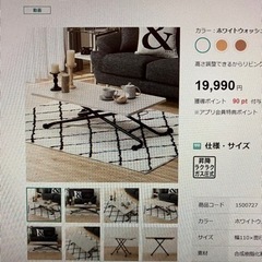 【未使用・新品同様】ニトリの昇降センターテーブル（現在の販売価格...