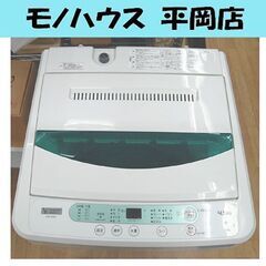 洗濯機 4.5㎏ 2019年製 ヤマダ電機 ハーブリラックス Y...