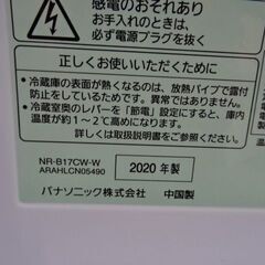 ・【恵庭】パナソニック　2ドア冷蔵庫　ＮＲ-Ｂ17ＣＷ　20年製　美品！