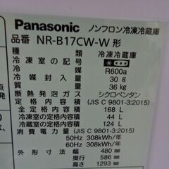 ・【恵庭】パナソニック　2ドア冷蔵庫　ＮＲ-Ｂ17ＣＷ　20年製　美品！
