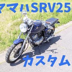 バイク ヤマハ　SRV250