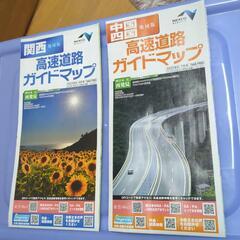 【無料】高速道路ガイドマップ　関西、中国・四国セット