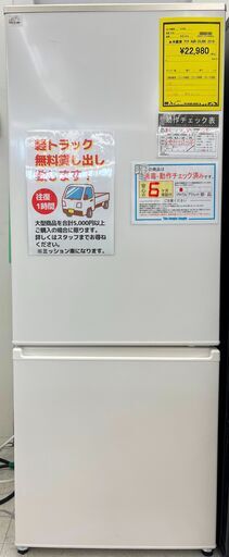6ヶ月保証付き！！　冷蔵庫　アクア　AQR-20JBK　2019　幅(W)525mm × 奥行(D)593mm ×  高さ(H)1380mm