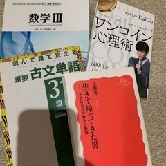【無料】本4冊セット