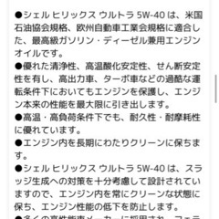 外国車向けエンジンオイル  Shell HELIX ULTRA (シェル ヒリックス ウルトラ) 5W-40 4L エンジンオイル [並行輸入品]