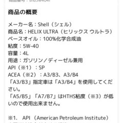 外国車向けエンジンオイル  Shell HELIX ULTRA (シェル ヒリックス ウルトラ) 5W-40 4L エンジンオイル [並行輸入品]