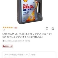 外国車向けエンジンオイル  Shell HELIX ULTRA (シェル ヒリックス ウルトラ) 5W-40 4L エンジンオイル [並行輸入品]