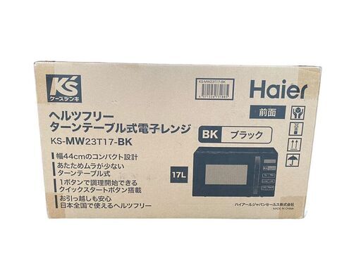 【決まりました】★【新品未使用】Haier（ハイアール） 電子レンジ KS-MW23T17ーBK