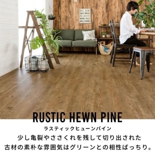 フロアタイル