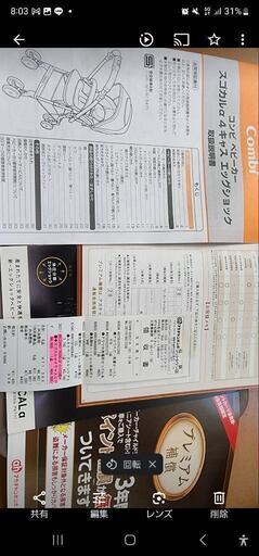 ベビーカー