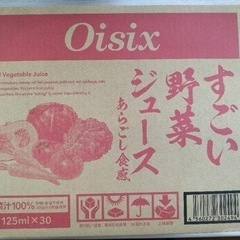 Oisix すごい野菜ジュース 30本入り