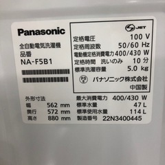 安心の1年間保証付き！Panasonic全自動洗濯機5.0kg2022年製【トレファク