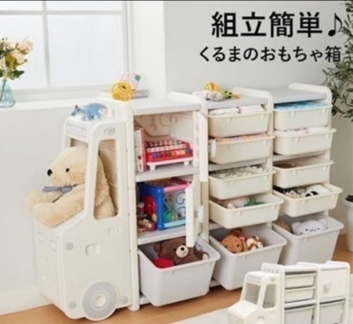 車型おもちゃ箱