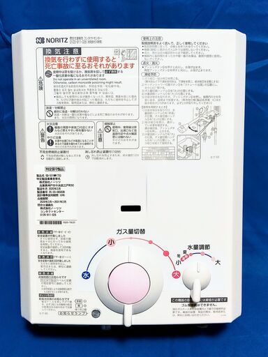★湯沸し器　超美品！　都市ガス用　上級ランク品　ロング出湯管付で　公団　県営　市営にも！　❖高年式