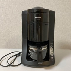 【決まりました】Panasonic 沸騰浄水コーヒーメーカー