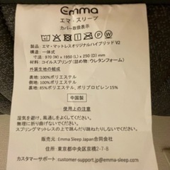 エマスリープ　マットレス　美品