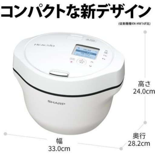 【新品未開封】シャープ ヘルシオ ホットクック 電気調理鍋 無水鍋 1.6L 2~4人用 スマホ連携 ホワイト KN-HW16G-W