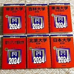 2024年の赤本10冊＋入試予想問題3冊