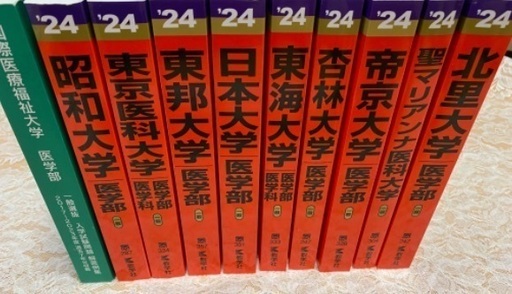 2024年の赤本10冊＋入試予想問題3冊