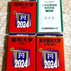2024年の赤本10冊＋入試予想問題3冊