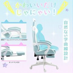 新品未使用品　組立済み　 Dowinx ゲーミングチェア 水色 白 可愛い かわいい にゃんこ 猫耳 ヘアピン 鈴付き 猫柄 pc/オフィスチェア ゲーム用 パソコンチェア 幅広 通気性 リクライニング ハイバック 昇降アームレスト PUレザー LS-665509