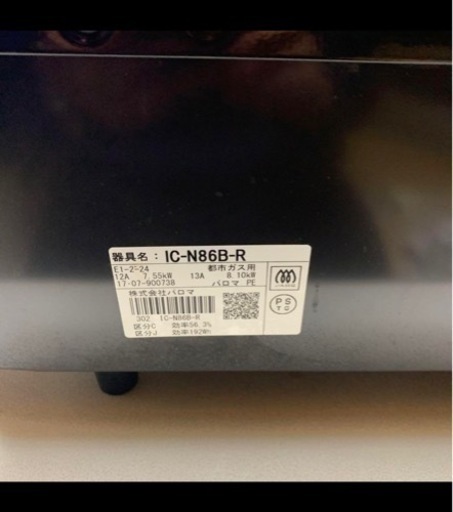 生活雑貨 調理器具 ガステーブル