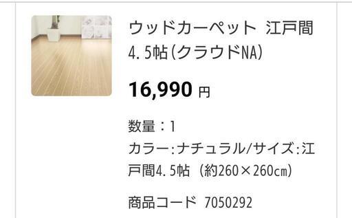 家具 カーペット/マット/ラグ