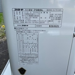 取引中】コロナ煙突ストーブSV-7OBSL