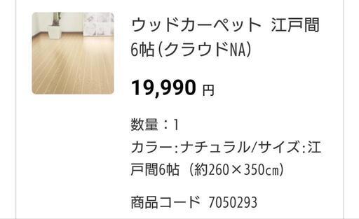 家具 カーペット/マット/ラグ