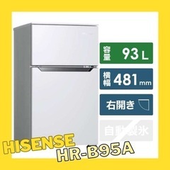 冷蔵庫 93L Hisense 冷凍 ハイセンス 