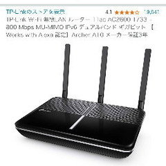TP-Link Wi-Fi 無線LAN ルーター 