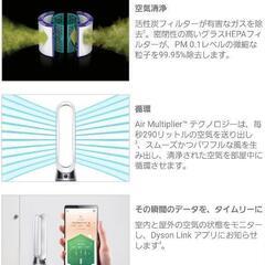 ダイソン 空気清浄機 TP04 空気清浄タワーファン ホワイト シルバー 扇風機