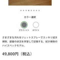 iRobot ブラーバ　m6