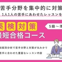 【愛知県】英検対策ならプロ家庭教師にお任せ下さい！