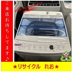 【送料無料キャンペーン】分解清掃済み　S2101　洗濯機　HAI...