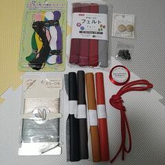 手芸 刺繍糸 フェルト ヒモ ボタン