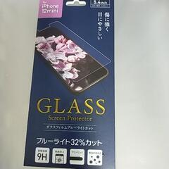 【お取引中】iPhone12mini ガラスフィルムブルーライト...