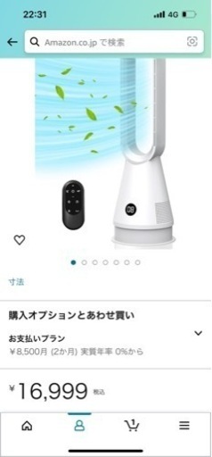 新品 羽なし扇風機 タワーファン【DCモーター 節電対策 風量8段階 空気清浄機能 1-9切りタイマー リモコン付き 優しい風 省エネ