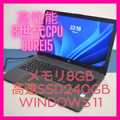 hp高性能8世代CPU Core i5最新Windows11 メ...