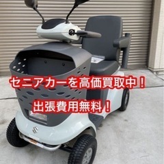 セニアカー出張買取します！愛知県・名古屋市他　電動車椅子買…
