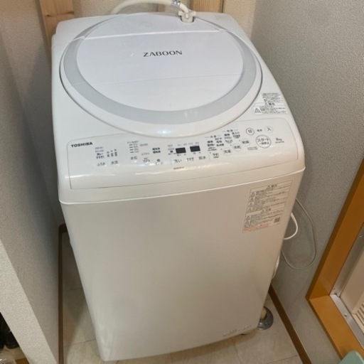 【価格応相談!!（掲載は参考価格）】 東芝 縦型洗濯乾燥機 ZABOON