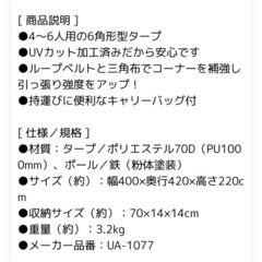 キャプテンスタッグ CAPTAIN STAG テント タープ モンテシリーズ セット