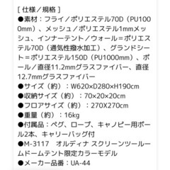 キャプテンスタッグ CAPTAIN STAG テント タープ モンテシリーズ セット