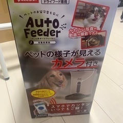 自動給餌機  ペット用品  犬猫