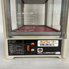 【日本ヒーター】 カンウォーマー 缶ウォーマー ポッカ 昭和レトロ アンティーク ヴィンテージ CW-36 S0008