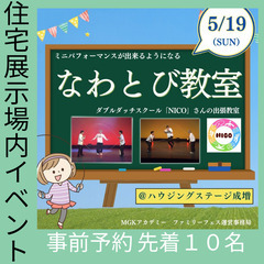 地域をつなぐファミリーフェスタ - ワークショップ