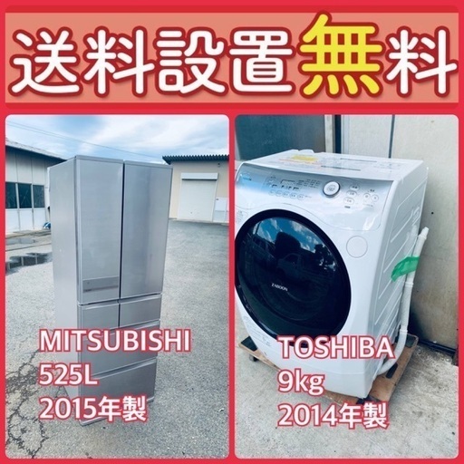 送料設置無料❗️新生活応援セール⭐️初期費用を限界まで抑えた冷蔵庫/洗濯機セット33